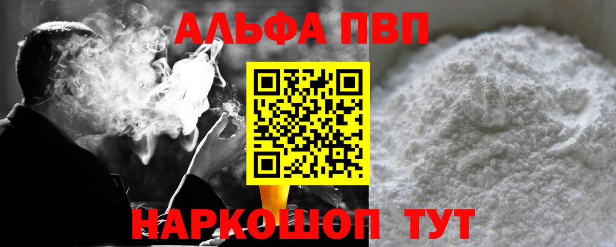 APVP мука Великий Устюг