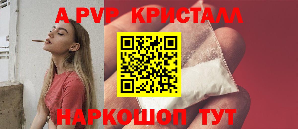 Alpha-PVP VHQ  Вход с VPN  Альфа ПВП  Великий Устюг  продажа наркотиков  Alpha-PVP кристаллы 