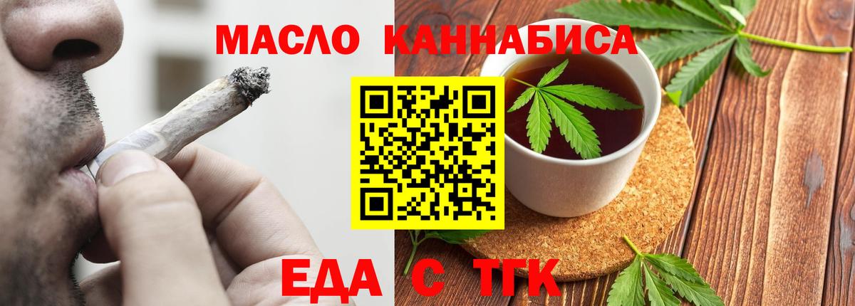 Еда ТГК марихуана  Вход с VPN  Великий Устюг 