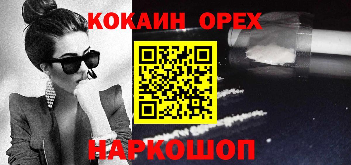Кокаин Боливия  КОКАИН Колумбийский  Великий Устюг  Вход с VPN 
