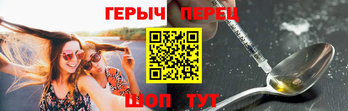 Героин хмурый Великий Устюг