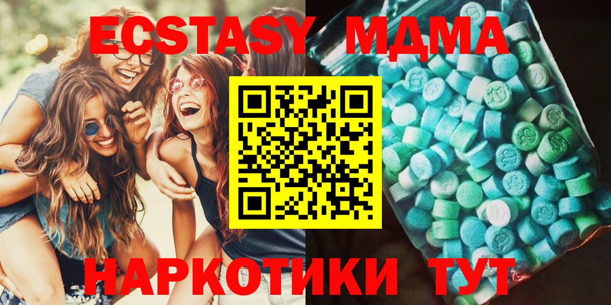 MDMA  МДМА VHQ  МДМА VHQ  Вход с VPN  Великий Устюг 
