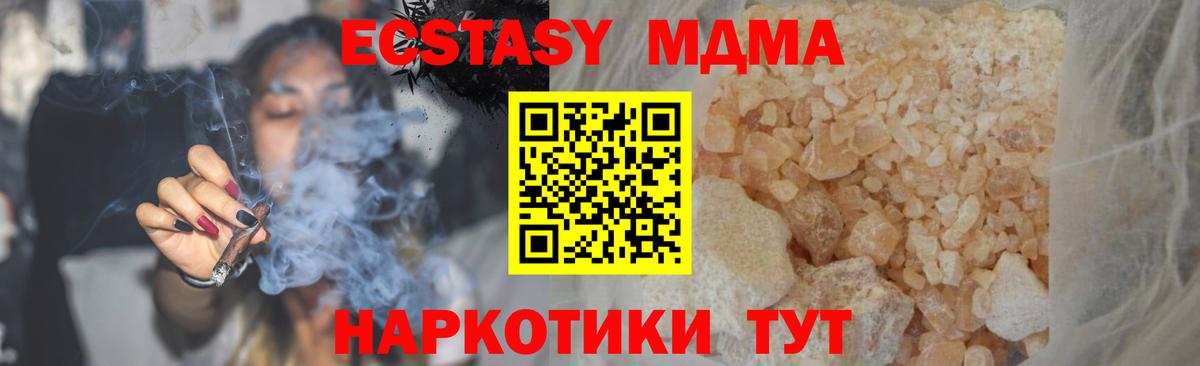 МДМА Molly Великий Устюг