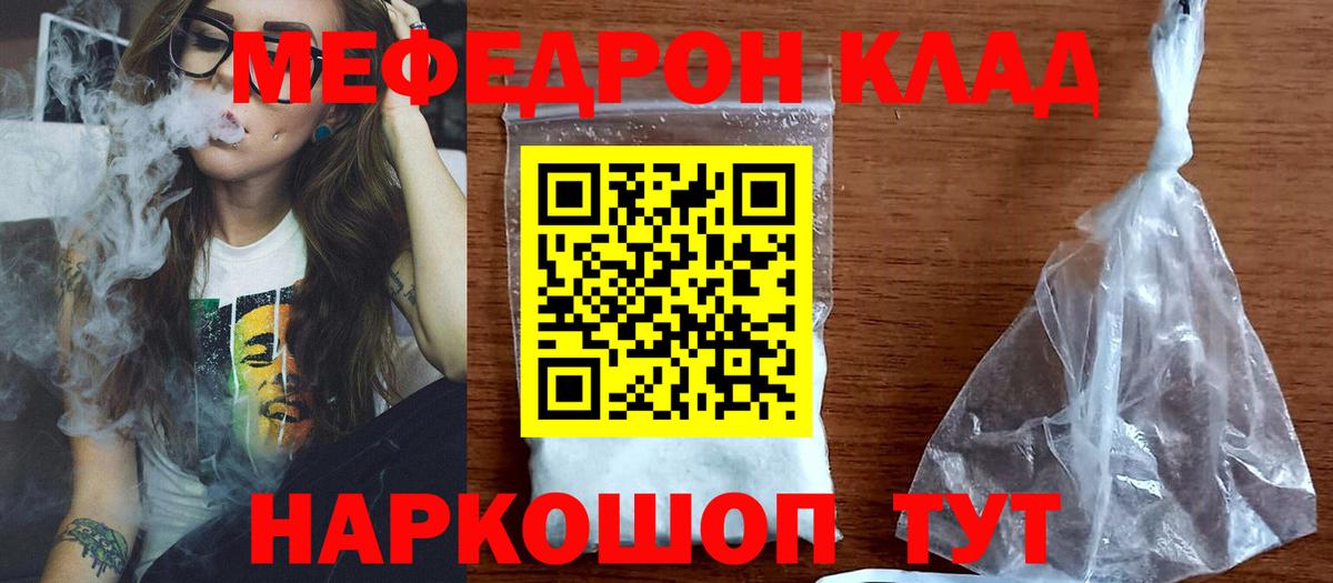 Великий Устюг  Мефедрон  МЕГА ссылка  Вход с VPN  Мефедрон кристаллы  Меф VHQ 