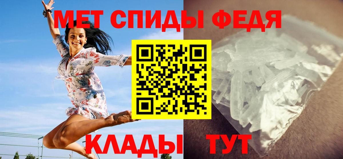 МЕТАМФЕТАМИН кристалл Великий Устюг