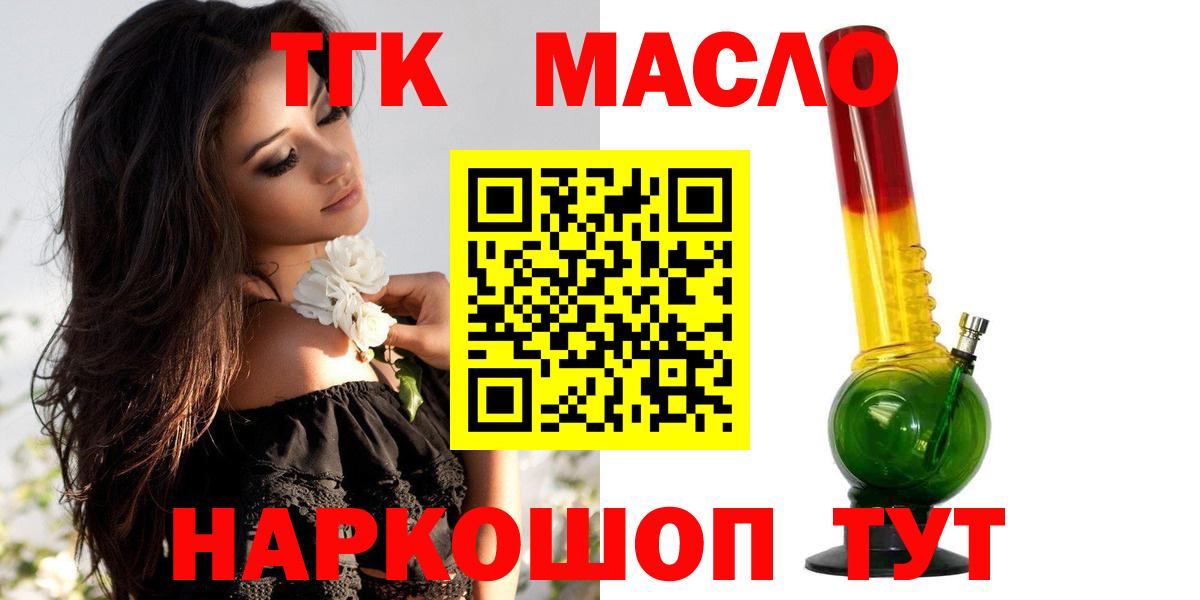 Великий Устюг  ТГК вейп с тгк  Дистиллят ТГК вейп  Вход с VPN 